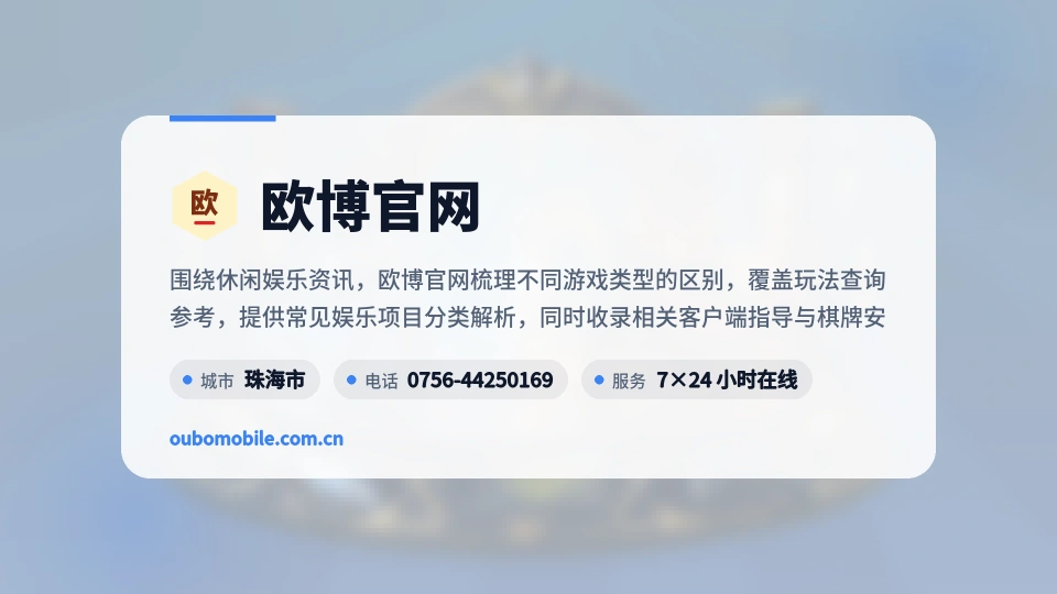 走近欧博官网
